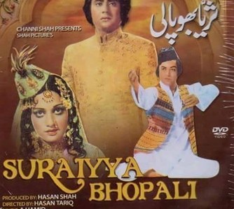 Surraya Bhopali poster