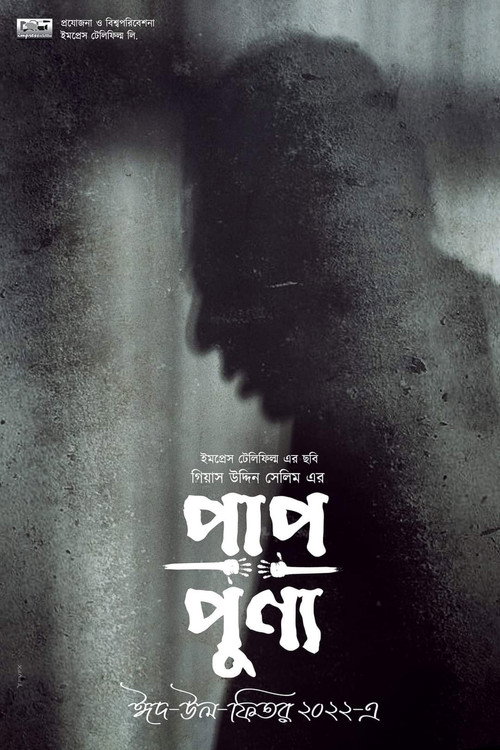 Paap Punno poster