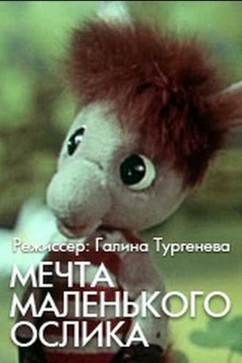 The Little Donkey's Dream poster