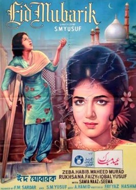 Eid Mubarak poster