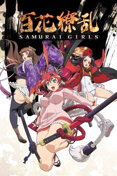Hyakka Ryōran poster