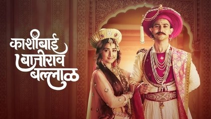 Kashibai Bajirao Ballal poster