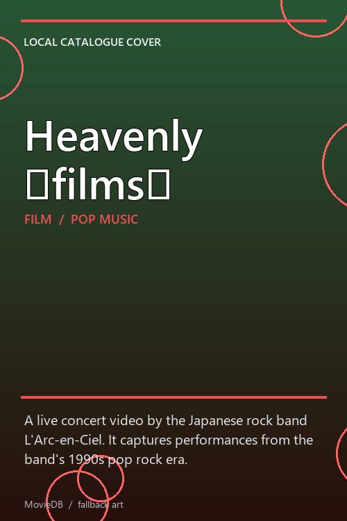 Heavenly 〜films〜 poster