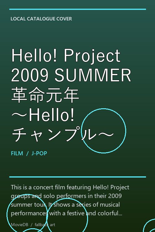 Hello! Project 2009 SUMMER 革命元年 〜Hello! チャンプル〜 poster