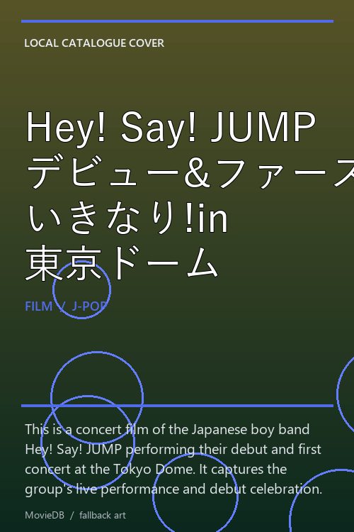 Hey! Say! JUMP デビュー&ファーストコンサート いきなり!in 東京ドーム poster