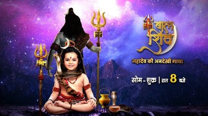 Baal Shiv poster