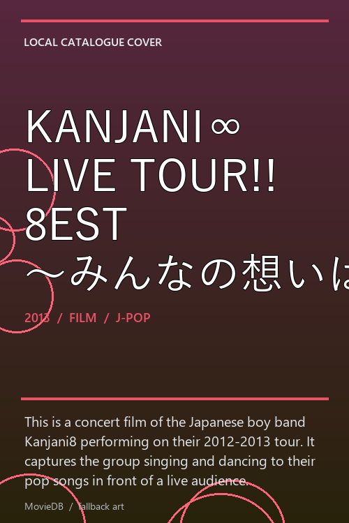 KANJANI∞ LIVE TOUR!! 8EST 〜みんなの想いはどうなんだい?僕らの想いは無限大!!〜 poster