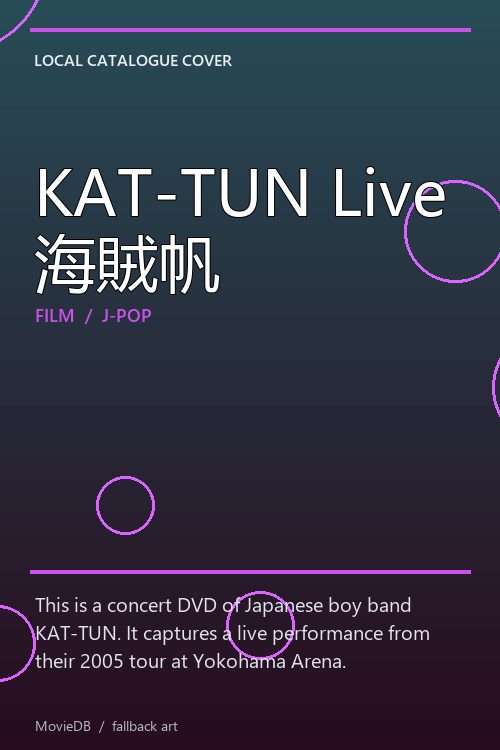 KAT-TUN Live 海賊帆 poster