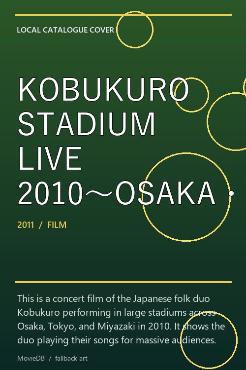 KOBUKURO STADIUM LIVE 2010〜OSAKA・TOKYO・MIYAZAKI〜 poster