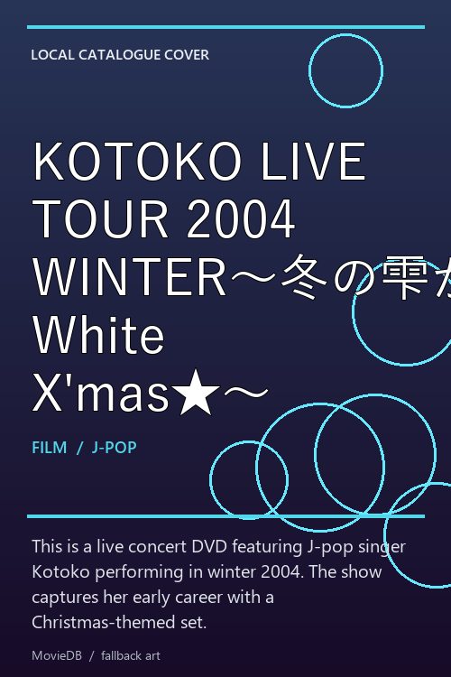 KOTOKO LIVE TOUR 2004 WINTER〜冬の雫が連れて来た君が聖者だ★Happy White X'mas★〜 poster