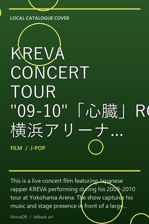 KREVA CONCERT TOUR "09-10"「心臓」ROUND3 横浜アリーナ《BOX EDITION》 poster