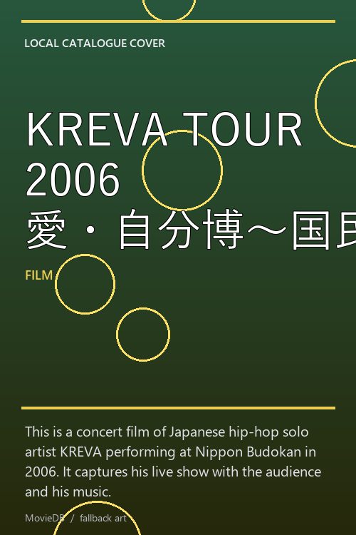 KREVA TOUR 2006 愛・自分博〜国民的行事〜日本武道館 poster