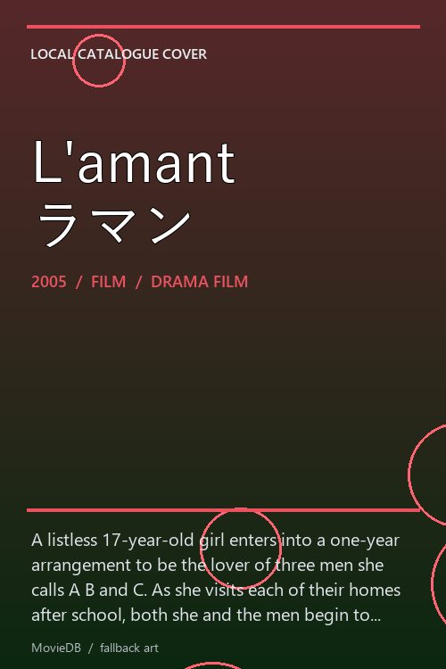 L'amant ラマン poster