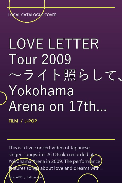 LOVE LETTER Tour 2009 〜ライト照らして、愛と夢と感動と…笑いと!〜at Yokohama Arena on 17th of May 2009 poster