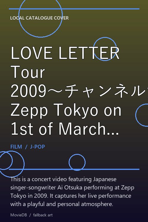 LOVE LETTER Tour 2009〜チャンネル消して愛ちゃん寝る!〜at Zepp Tokyo on 1st of March 2009 poster