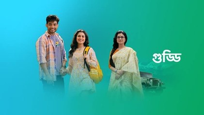 Guddi poster