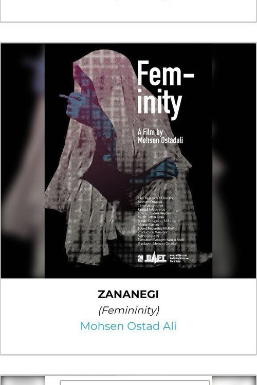 Femininity (film) poster