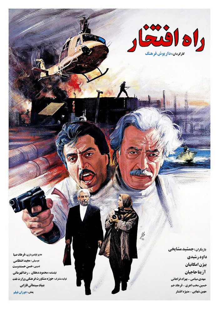 The Path of Glory poster