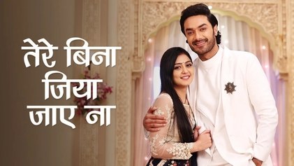 Tere Bina Jiya Jaye Na poster