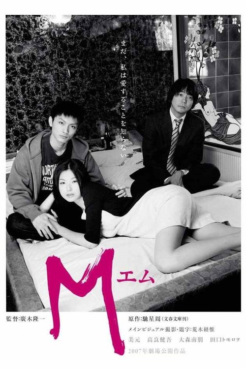 M 2006 poster