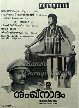 Sanghunadam poster