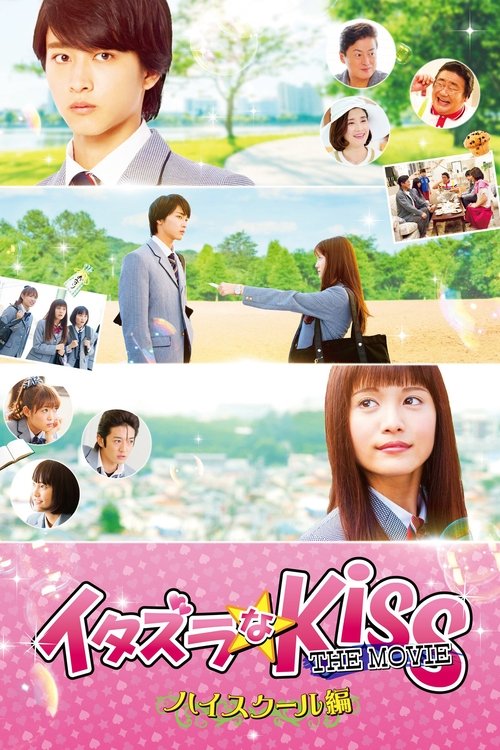 Itazurana Kiss Part 1: High School Hen poster