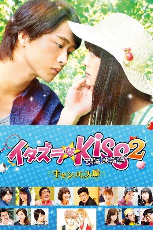 Itazurana Kiss Part 2: Campus Hen poster