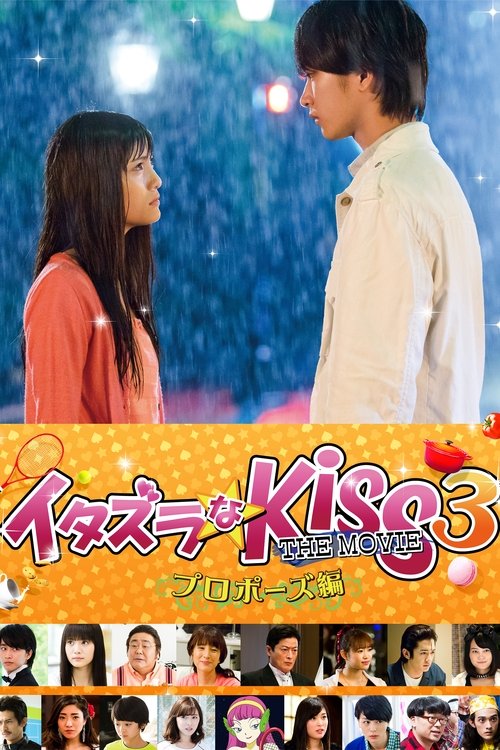 Itazurana Kiss Part 3: Propose hen poster