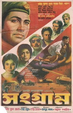Sangram poster