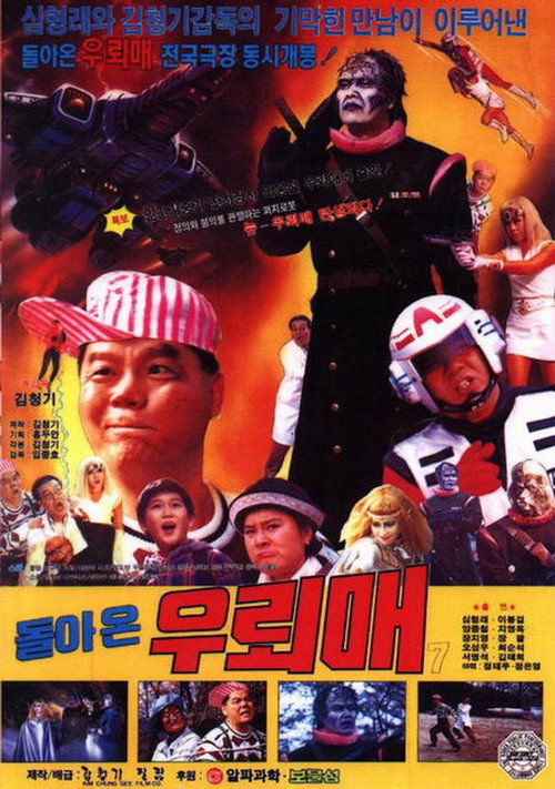 Ureme 7 poster