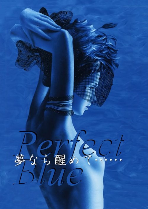 Perfect Blue poster