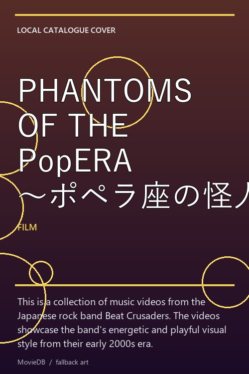 PHANTOMS OF THE PopERA 〜ポペラ座の怪人たち〜 poster