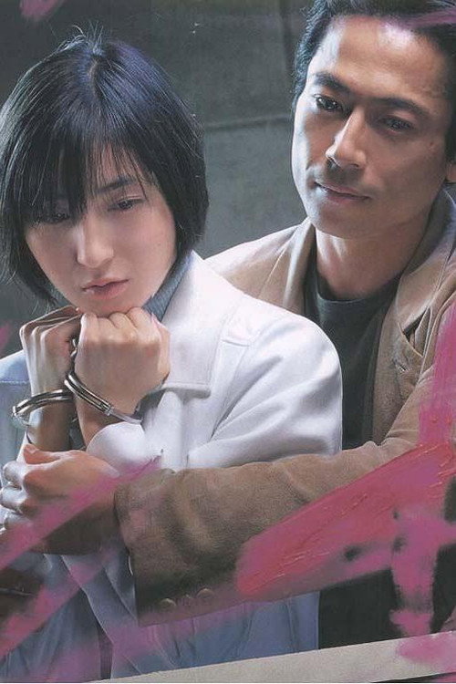 Lipstick (TV Drama) poster