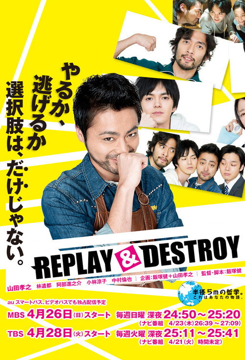 REPLAY & DESTROY poster