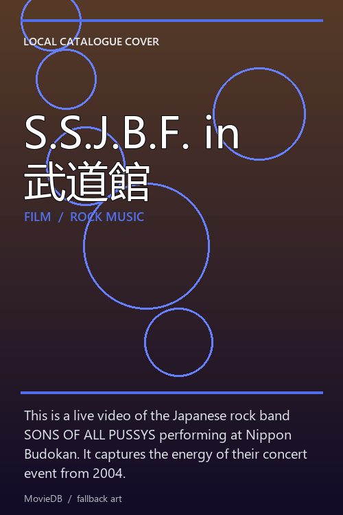 S.S.J.B.F. in 武道館 poster