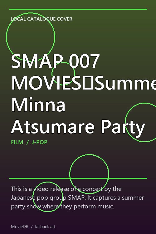 SMAP 007 MOVIES〜Summer Minna Atsumare Party poster