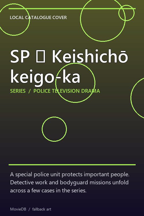 SP 〜 Keishichō keigo-ka poster