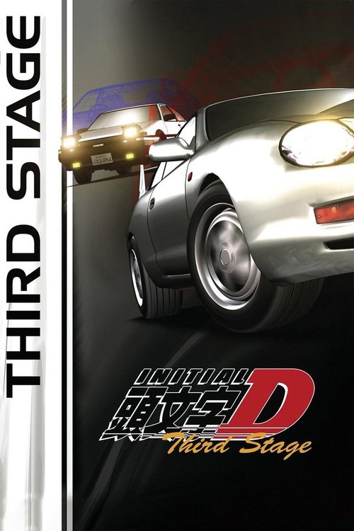 Initial D Third Stage poster