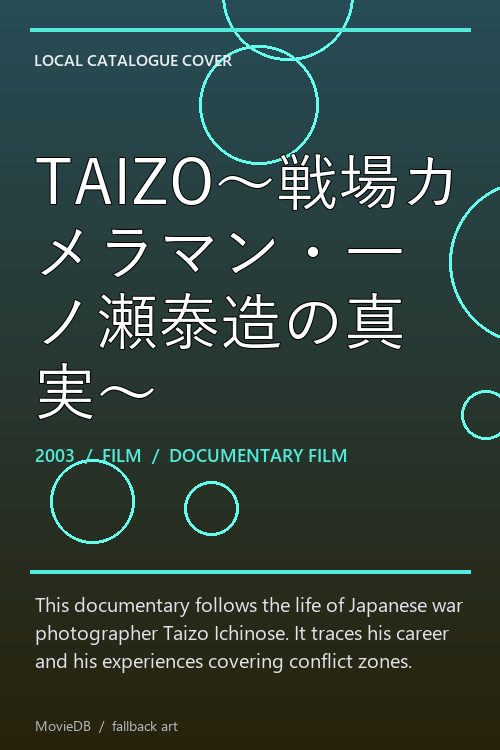 TAIZO〜戦場カメラマン・一ノ瀬泰造の真実〜 poster