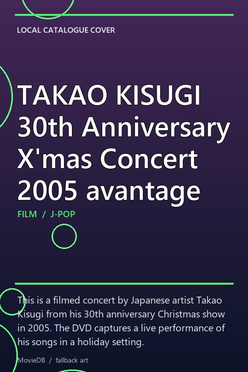 TAKAO KISUGI 30th Anniversary X'mas Concert 2005 avantage poster