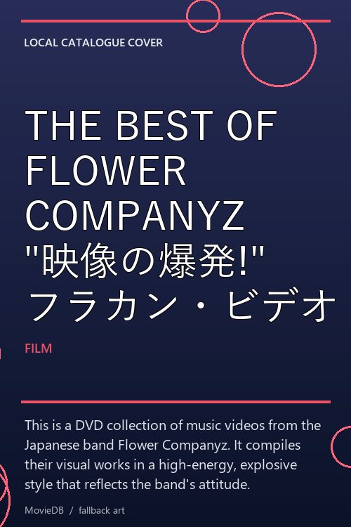 THE BEST OF FLOWER COMPANYZ "映像の爆発!" フラカン・ビデオ・クリップ集 poster