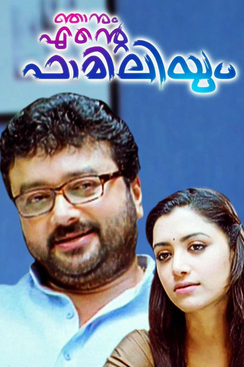 Njanum Ente Familiyum poster