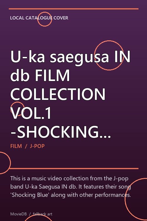 U-ka saegusa IN db FILM COLLECTION VOL.1 -SHOCKING BLUE- poster