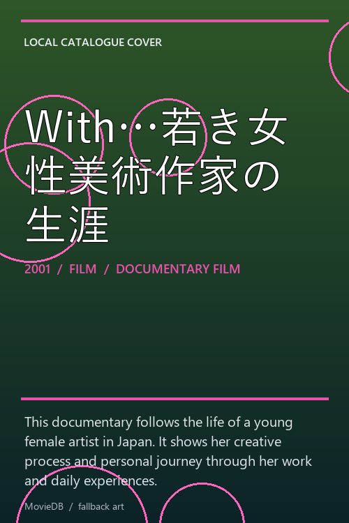With…若き女性美術作家の生涯 poster
