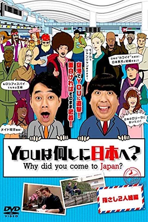 Why Did You Come to Japan? poster