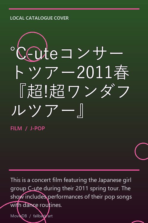 ℃-uteコンサートツアー2011春『超!超ワンダフルツアー』 poster