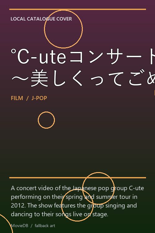 ℃-uteコンサートツアー2012春夏 〜美しくってごめんね〜 poster