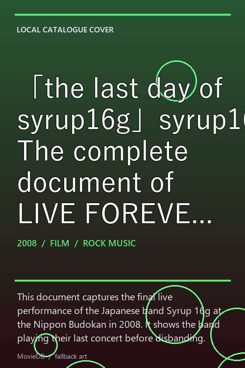 「the last day of syrup16g」syrup16g最後の日 The complete document of LIVE FOREVER 〜the last waltz of syrup16g〜 live at 日本武道館 poster