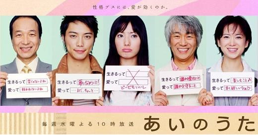 あいのうた poster