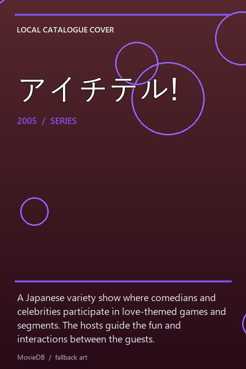 アイチテル! poster